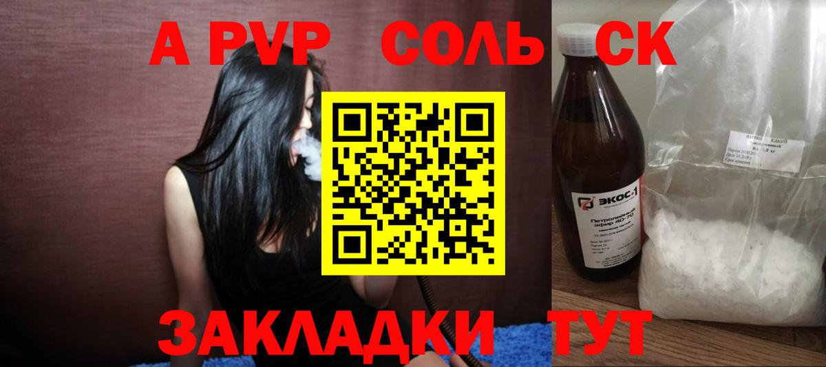 Alfa_PVP СК  APVP крисы CK  Alfa_PVP  Вход с VPN  Сыктывкар 