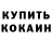 Кодеин напиток Lean (лин) DEATHOKON