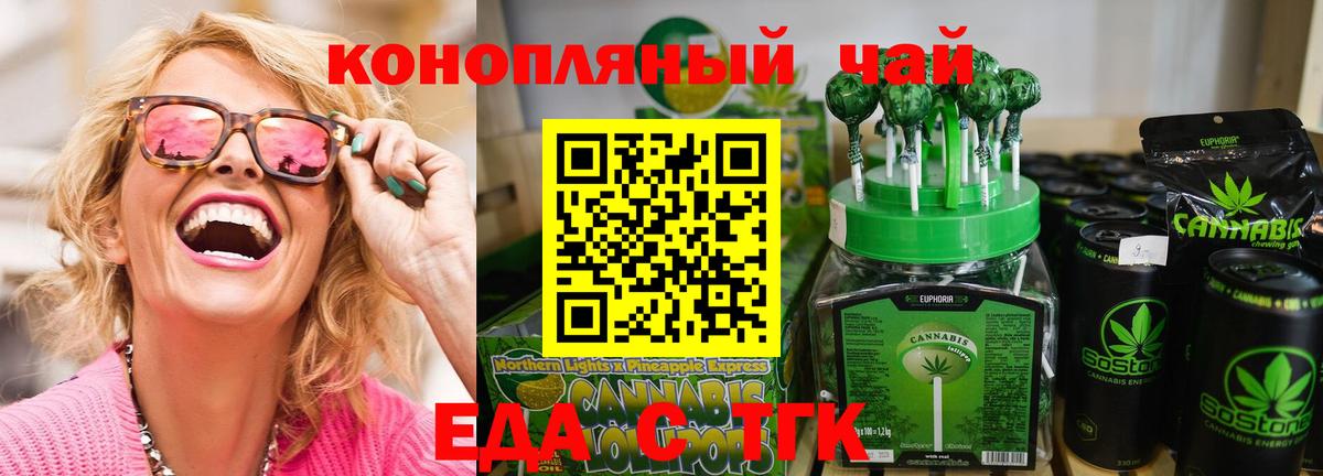 Сыктывкар  Cannafood марихуана  Вход с VPN 