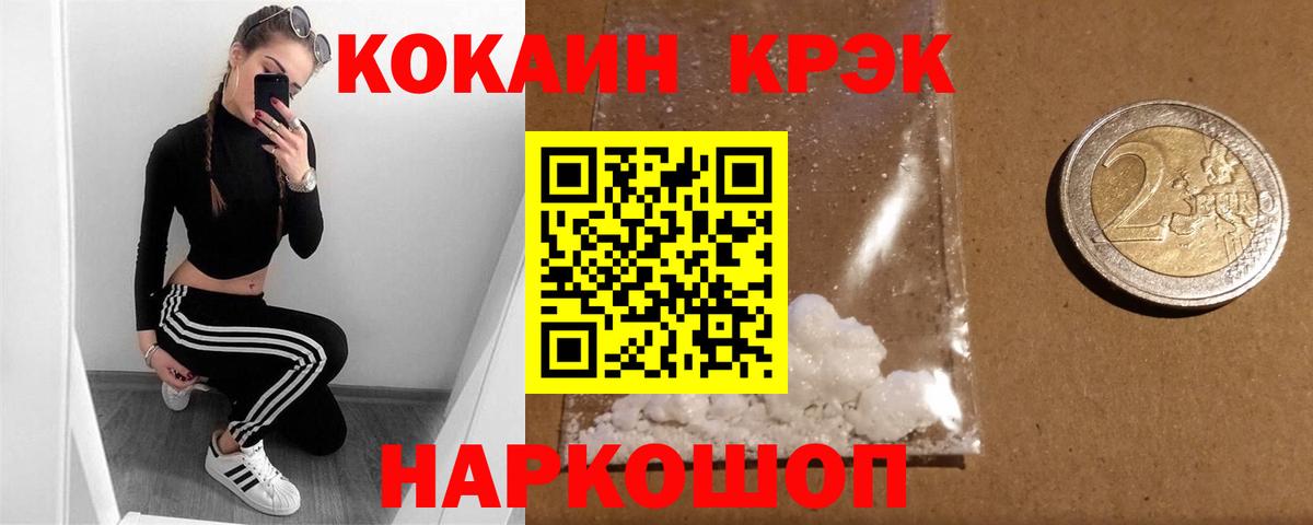 КОКАИН 99%  Вход с VPN  Cocaine Эквадор  Сыктывкар 