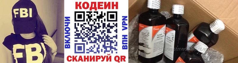 Кодеиновый сироп Lean Purple Drank  Сыктывкар 