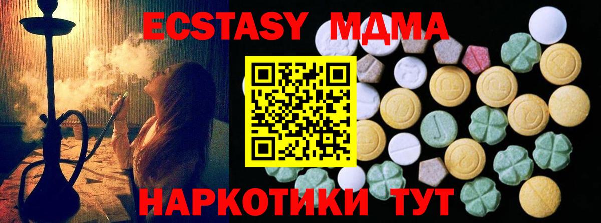 Экстази XTC Сыктывкар