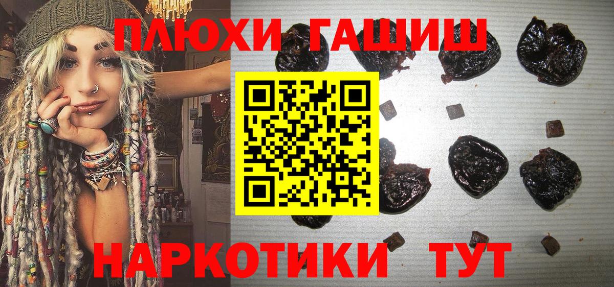 где продают наркотики  ГАШИШ гарик  ГАШИШ  Вход с VPN  Сыктывкар 