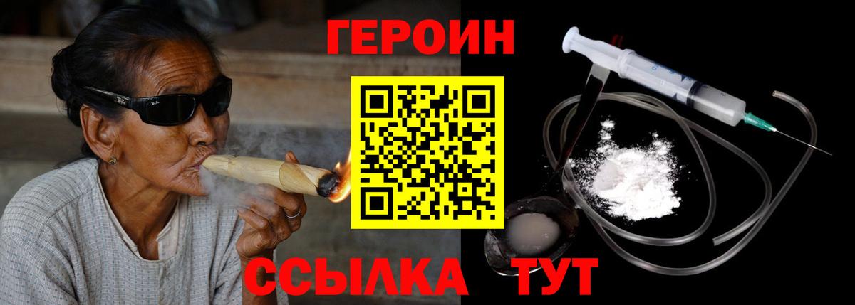 Сыктывкар  Героин хмурый  Вход с VPN 