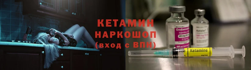 Кетамин ketamine Сыктывкар