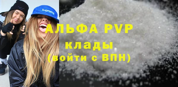 ALPHA-PVP Новокубанск