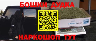 спайс Дубна