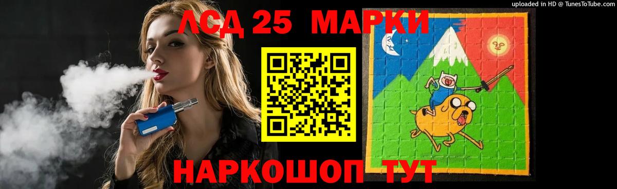LSD-25 экстази кислота Сыктывкар