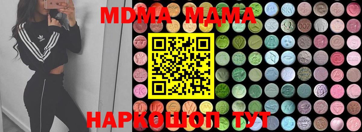 МДМА кристаллы  МДМА  Вход с VPN  Сыктывкар  MDMA кристаллы 