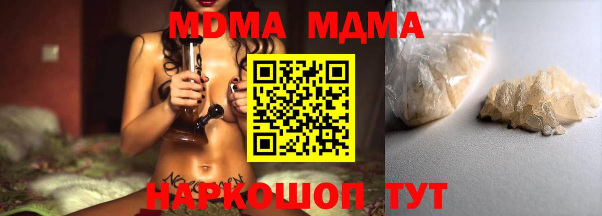 MDMA кристаллы Сыктывкар