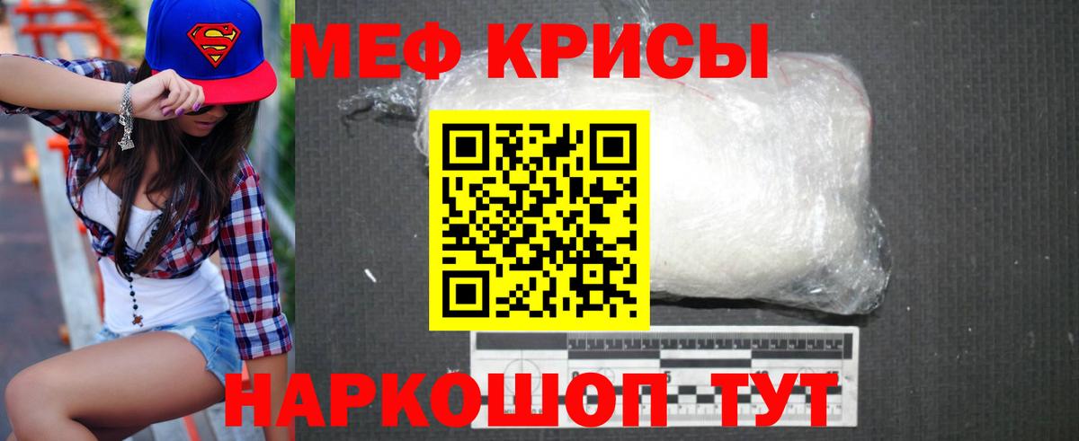 МЕФ VHQ  МЯУ-МЯУ  Сыктывкар  Вход с VPN  Меф кристаллы 