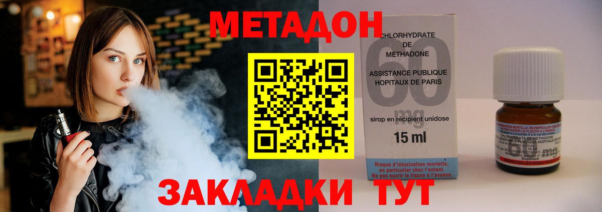 Сыктывкар  МЕТАДОН methadone  Вход с VPN 