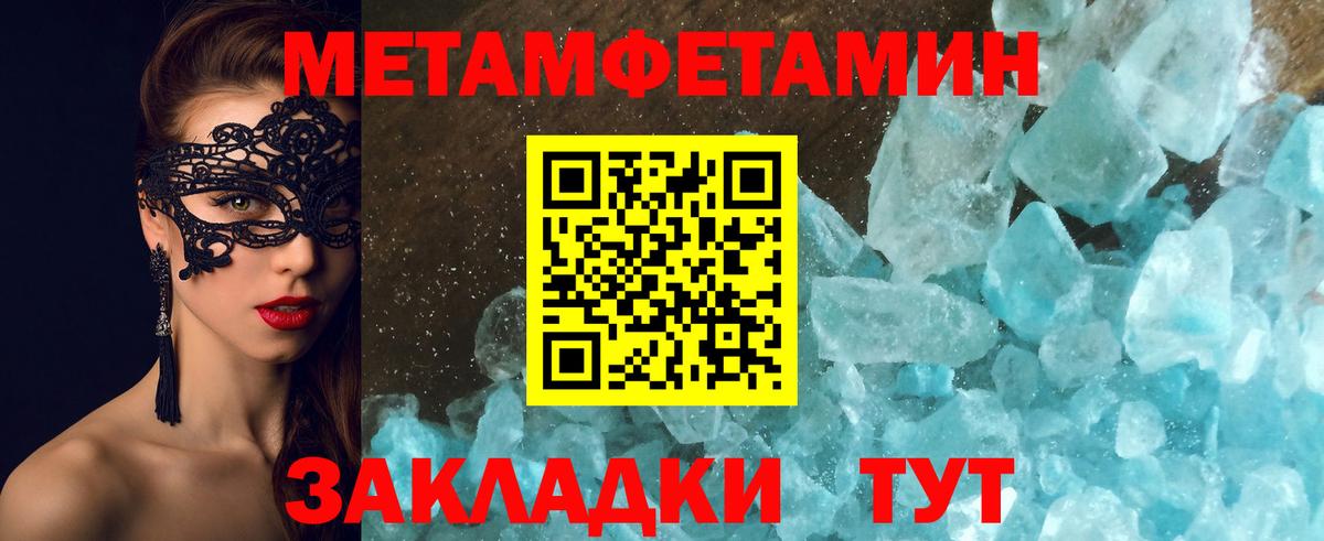 Метамфетамин витя Сыктывкар
