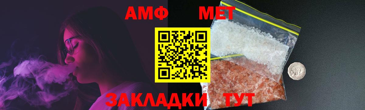 Метамфетамин пудра  Вход с VPN  Сыктывкар 