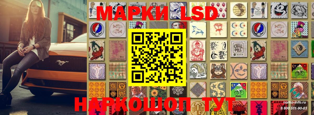 Марки N-bome 1,8мг Сыктывкар